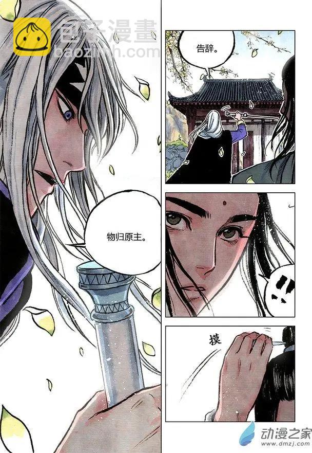 第11回 建宁王（七）-第32话