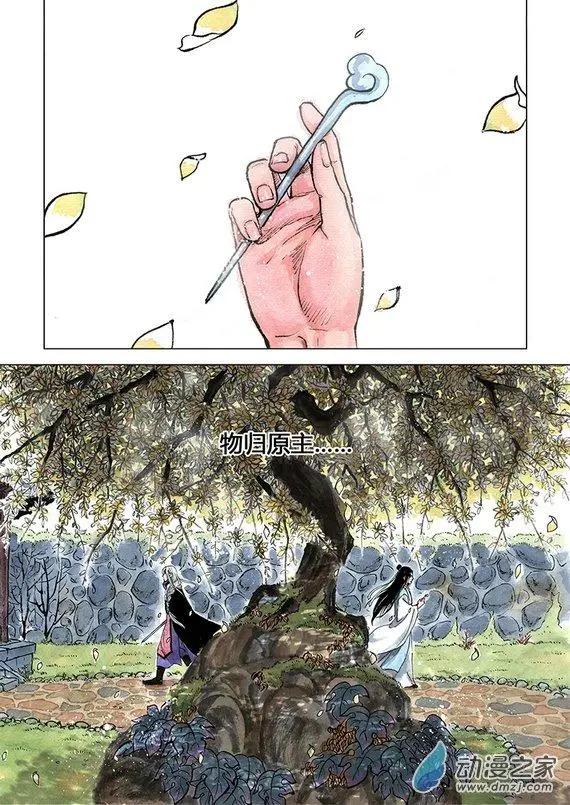 第11回 建宁王（七）-第32话