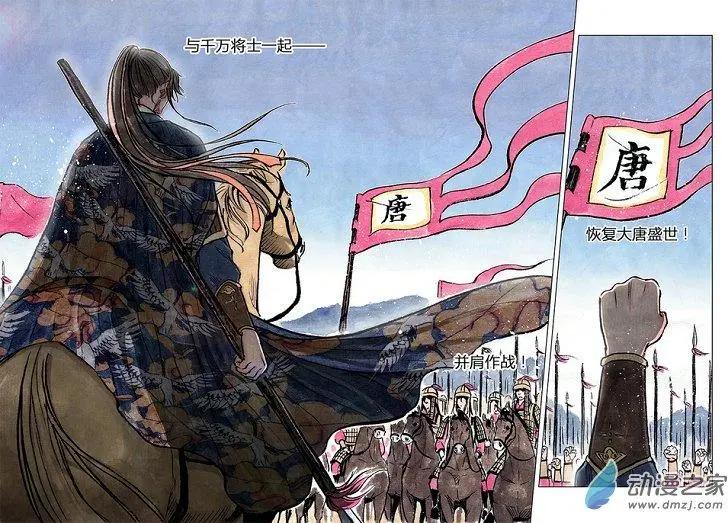 第11回 建宁王（九）-第34话