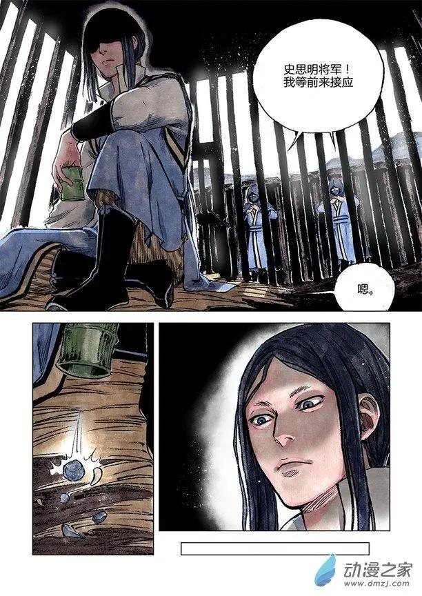 第11回 建宁王（九）-第34话