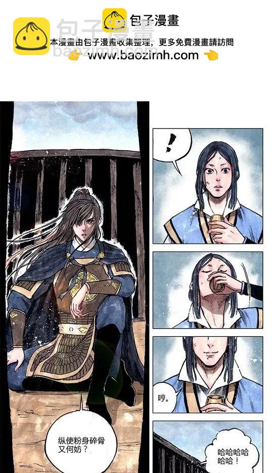 第11回 建宁王（九）-第34话