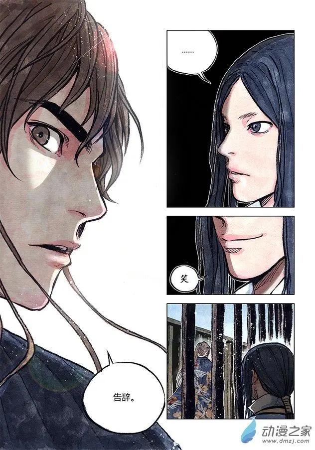 第11回 建宁王（九）-第34话