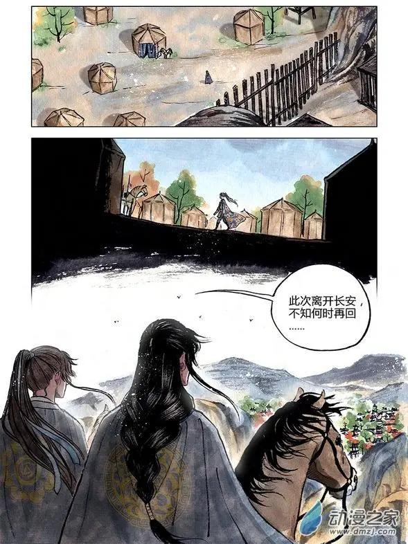 第11回 建宁王（九）-第34话