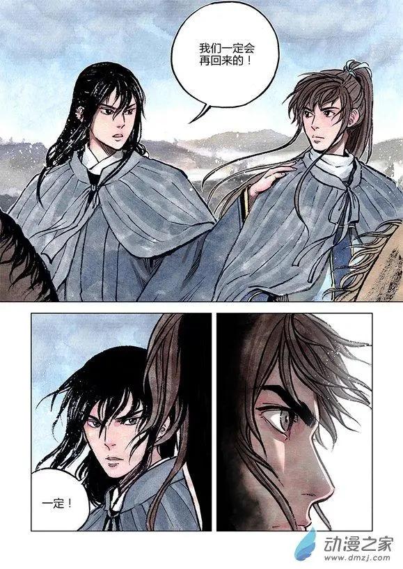 第11回 建宁王（九）-第34话