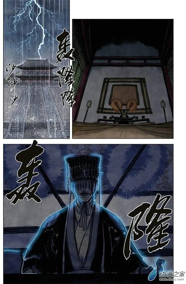 第11回 建宁王（十一）-第36话