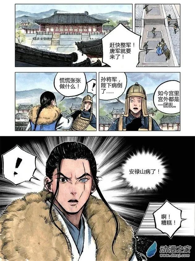 第11回 建宁王（十一）-第36话