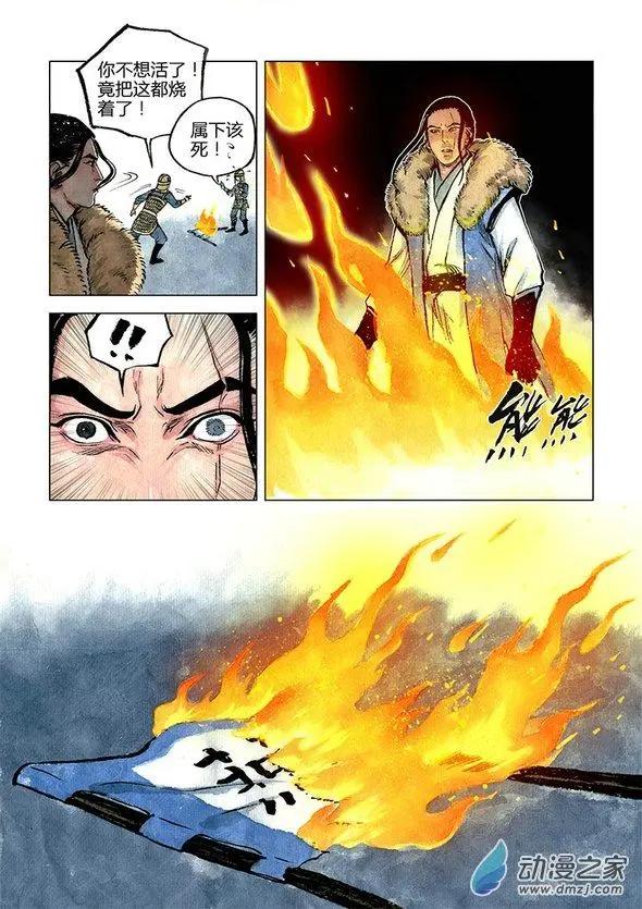 第11回 建宁王（十一）-第36话