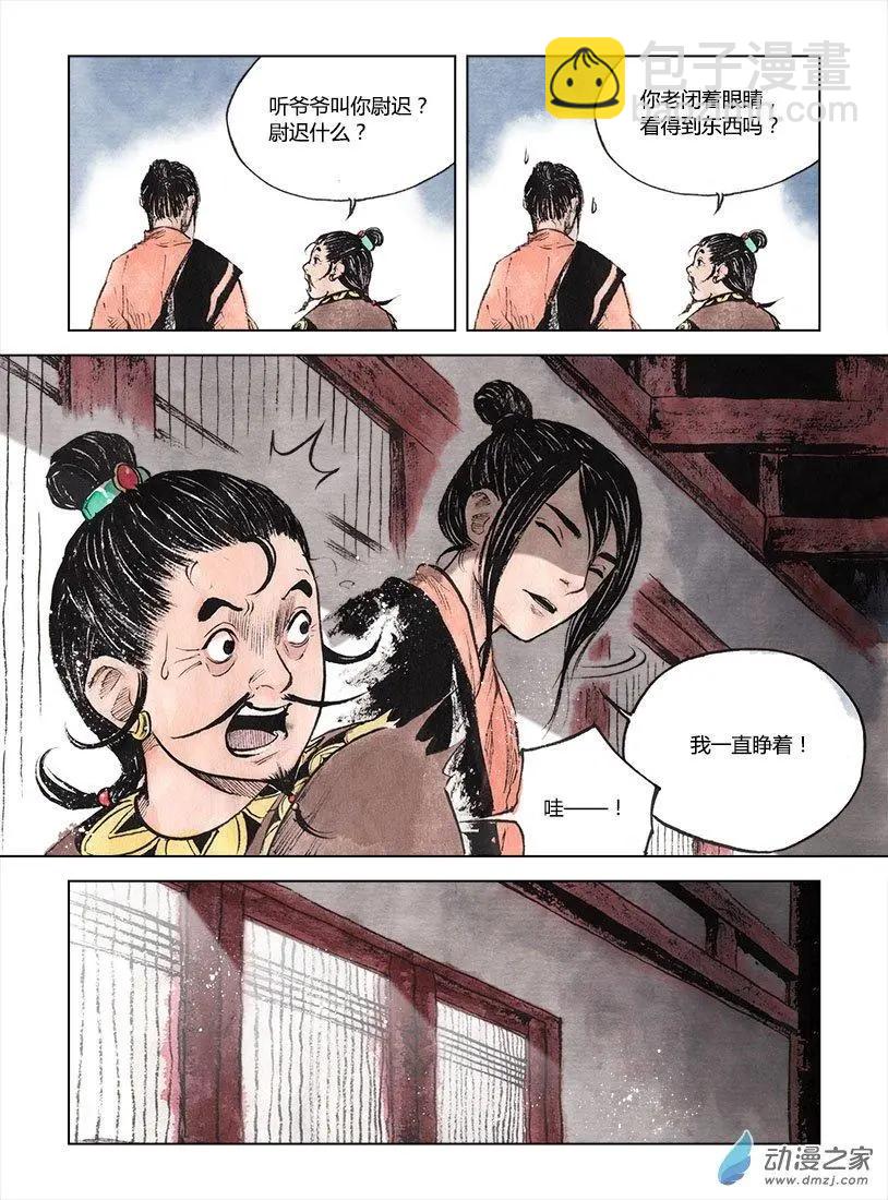 第03回 望月楼(1/2)-第4话