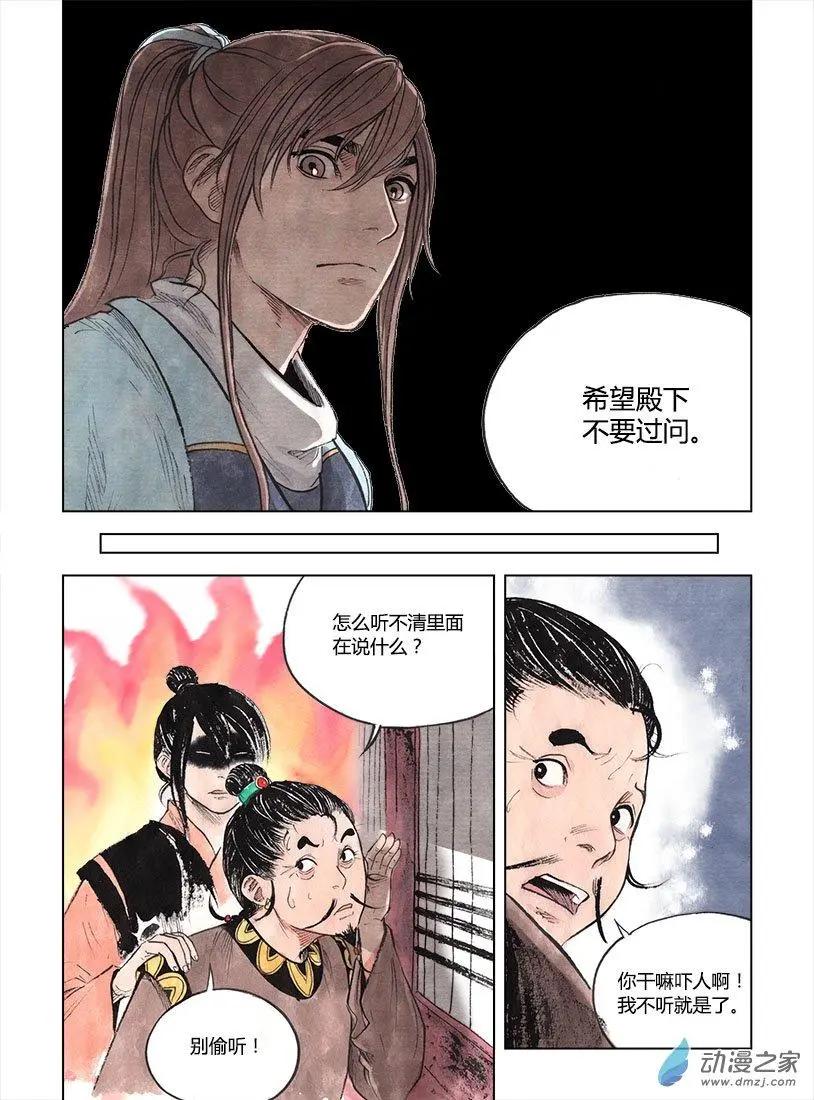 第03回 望月楼(1/2)-第4话