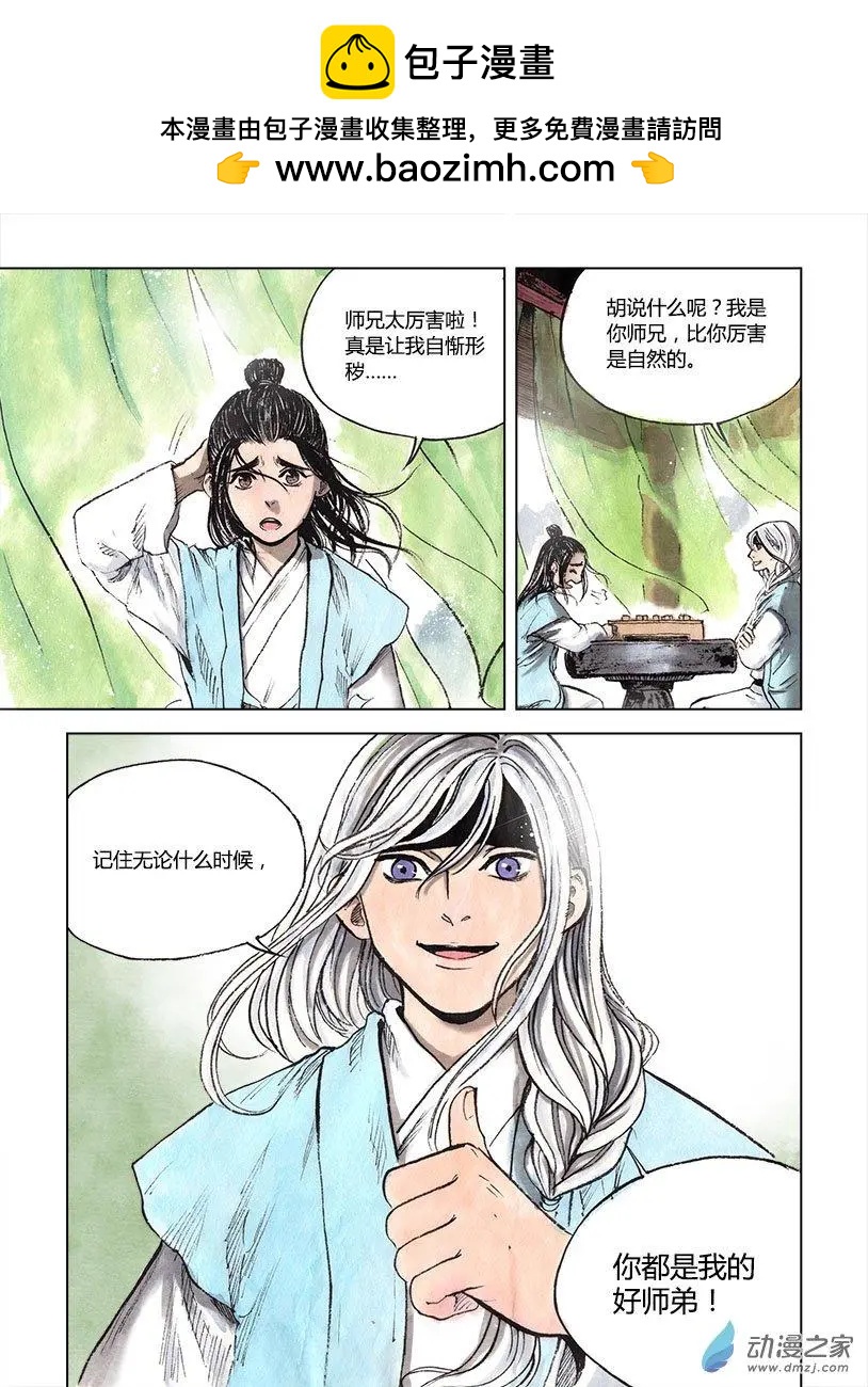 第03回 望月楼(1/2)-第4话