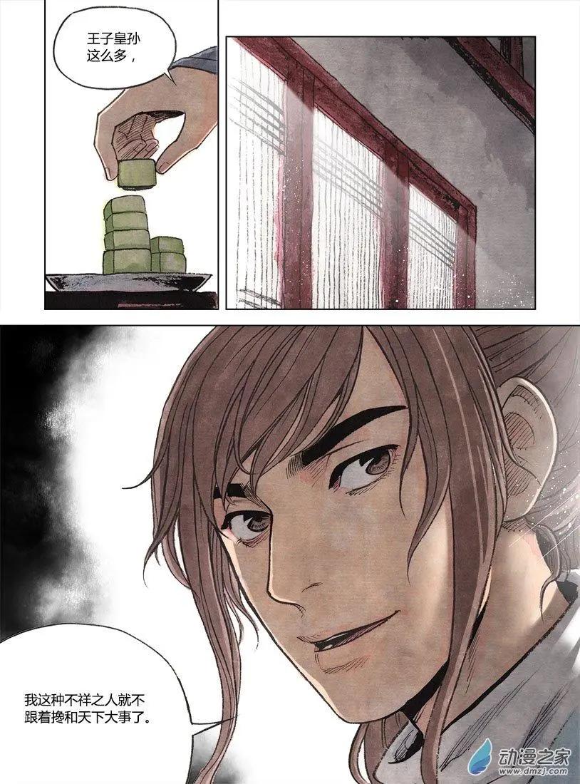 第03回 望月楼(1/2)-第4话