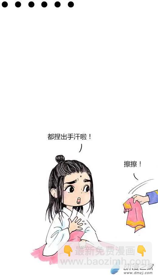 第03回 望月楼(1/2)-第4话