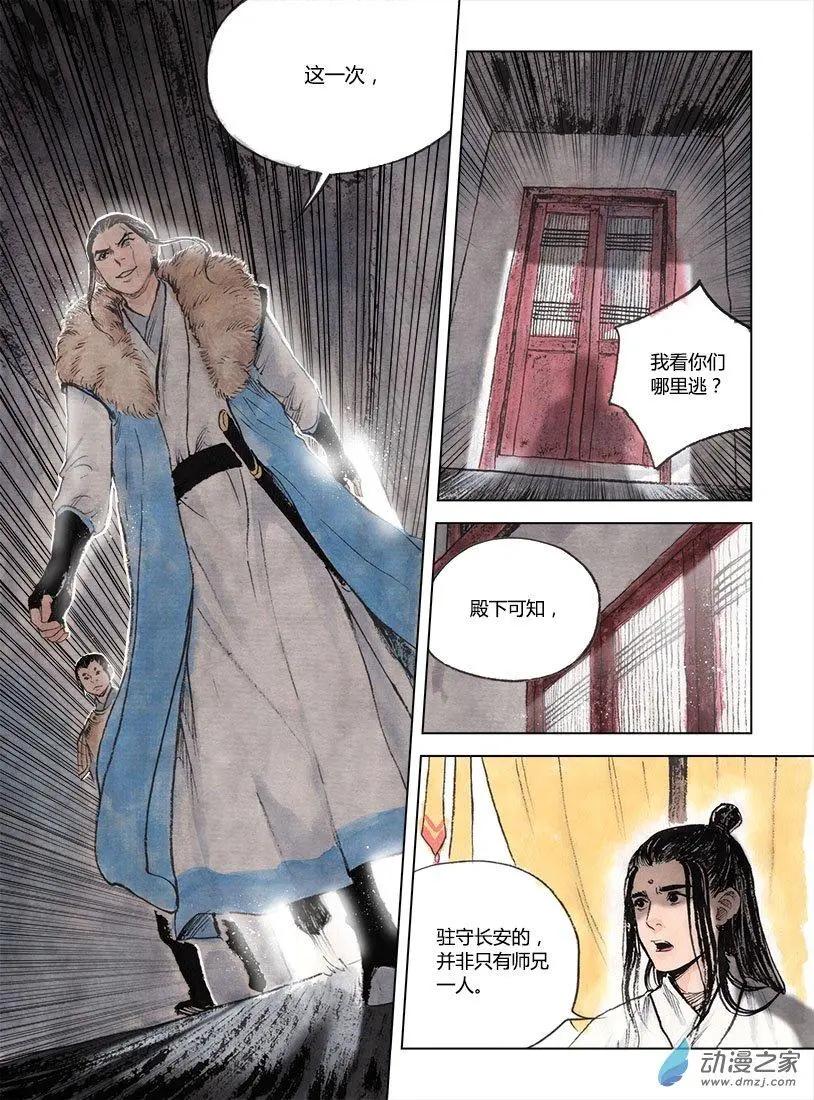 第03回 望月楼(1/2)-第4话