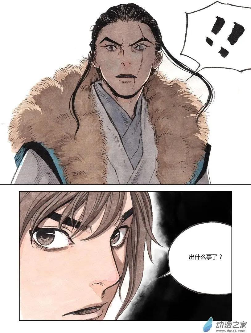 第03回 望月楼(1/2)-第4话