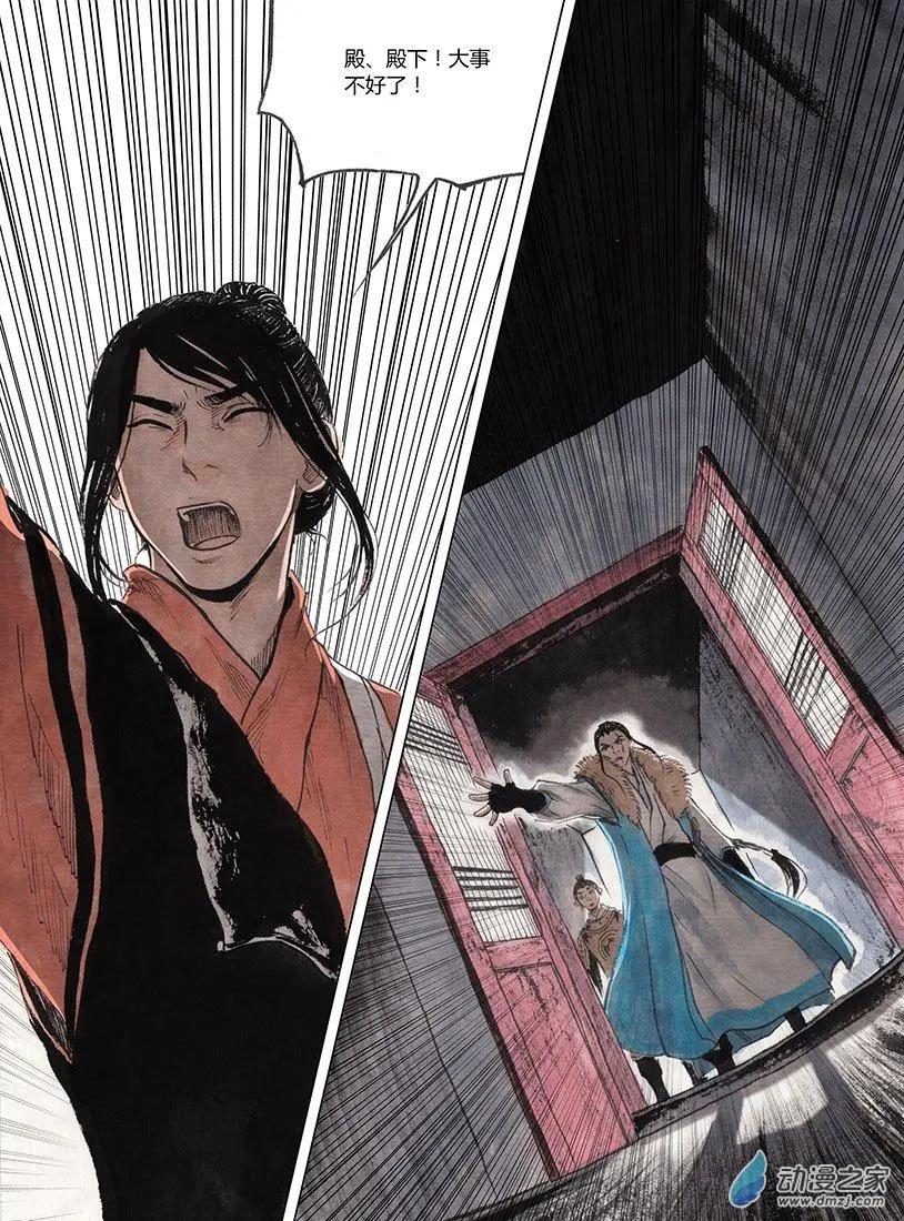 第03回 望月楼(1/2)-第4话