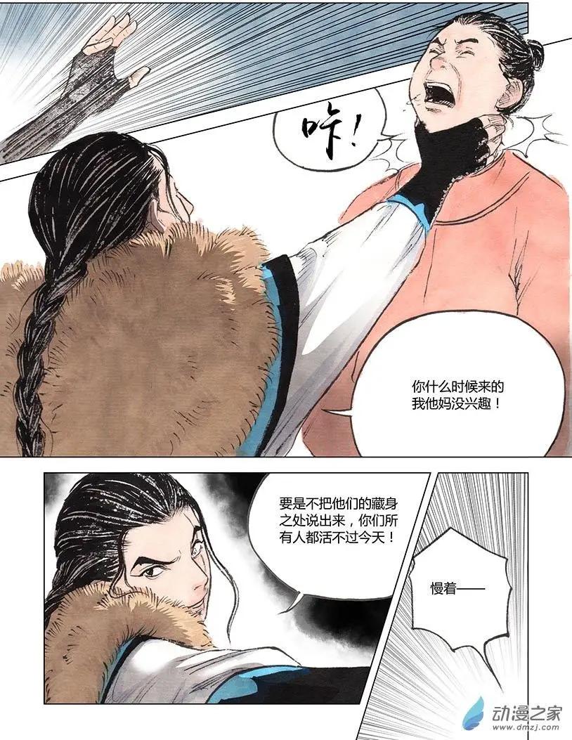 第03回 望月楼(1/2)-第4话