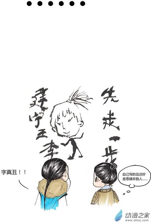 第03回 望月楼(1/2)-第4话