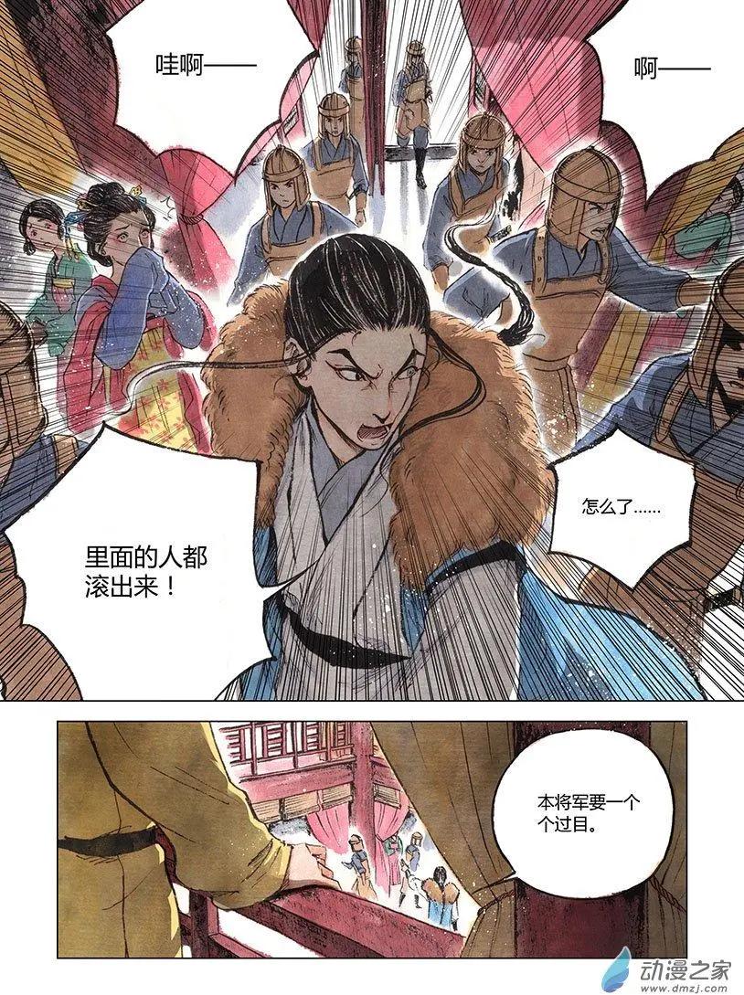 第03回 望月楼(1/2)-第4话