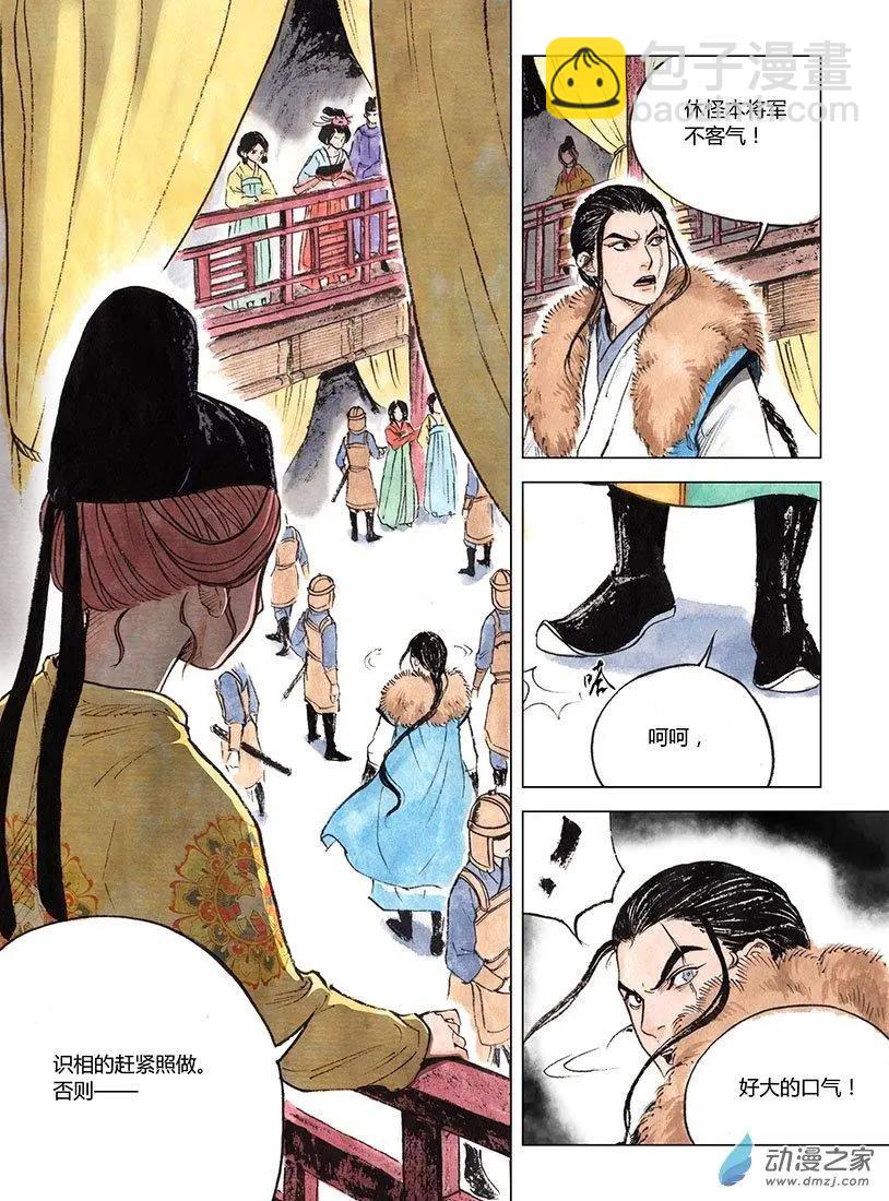 第03回 望月楼(1/2)-第4话