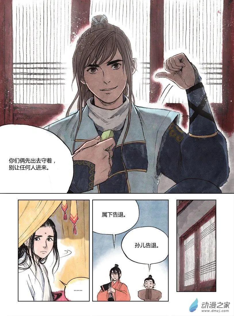 第03回 望月楼(1/2)-第4话