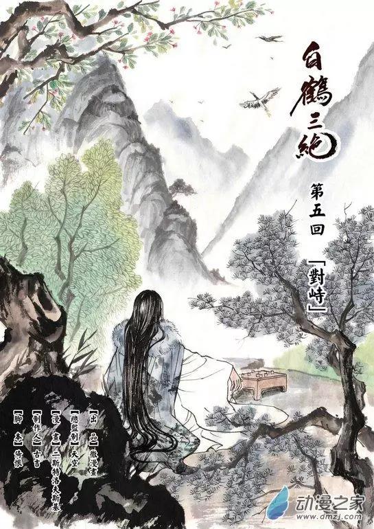 第05回 对峙(1/2)-第6话