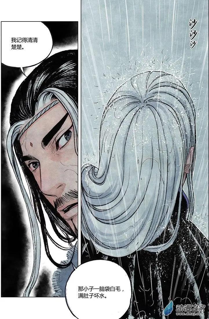 第05回 对峙(1/2)-第6话