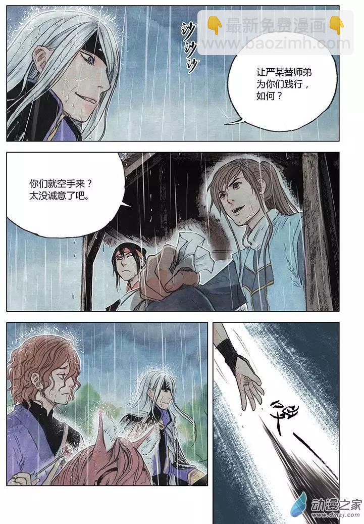 第05回 对峙(1/2)-第6话