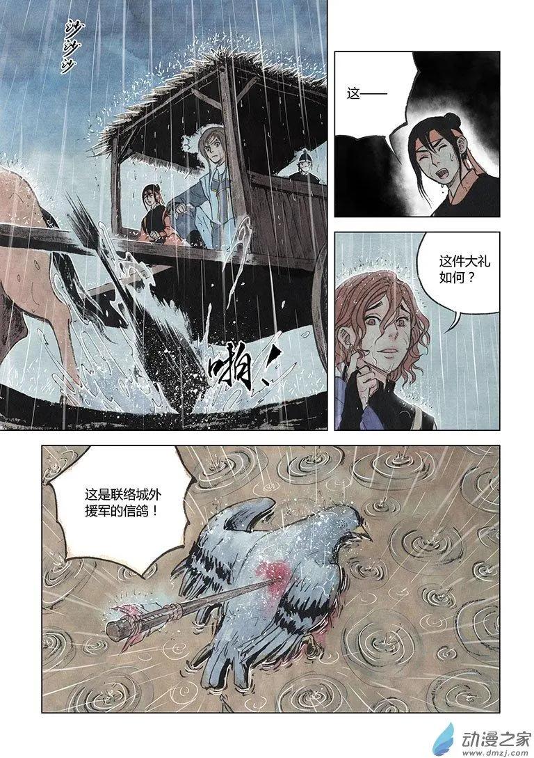 第05回 对峙(1/2)-第6话