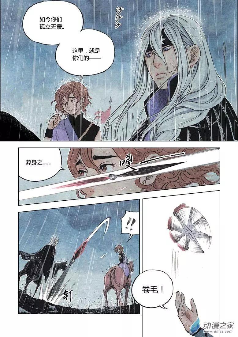 第05回 对峙(1/2)-第6话