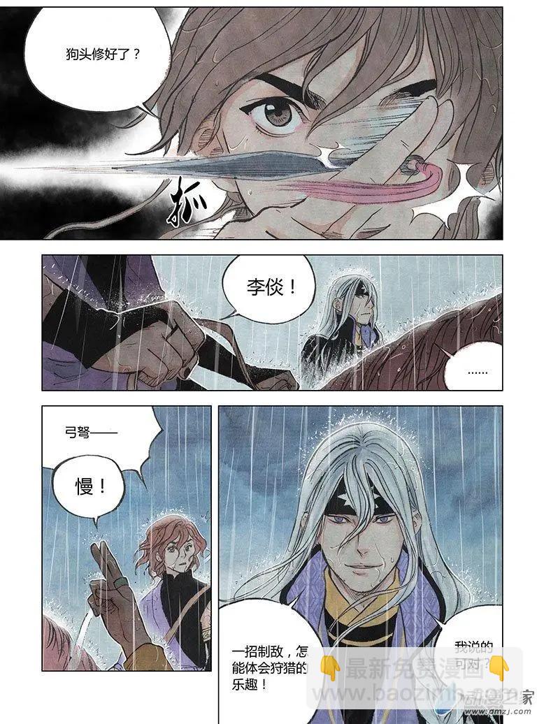 第05回 对峙(1/2)-第6话