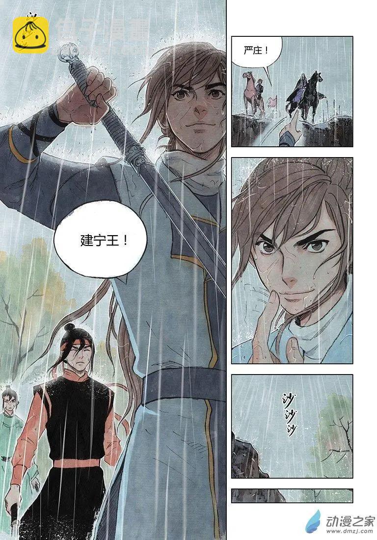 第05回 对峙(1/2)-第6话