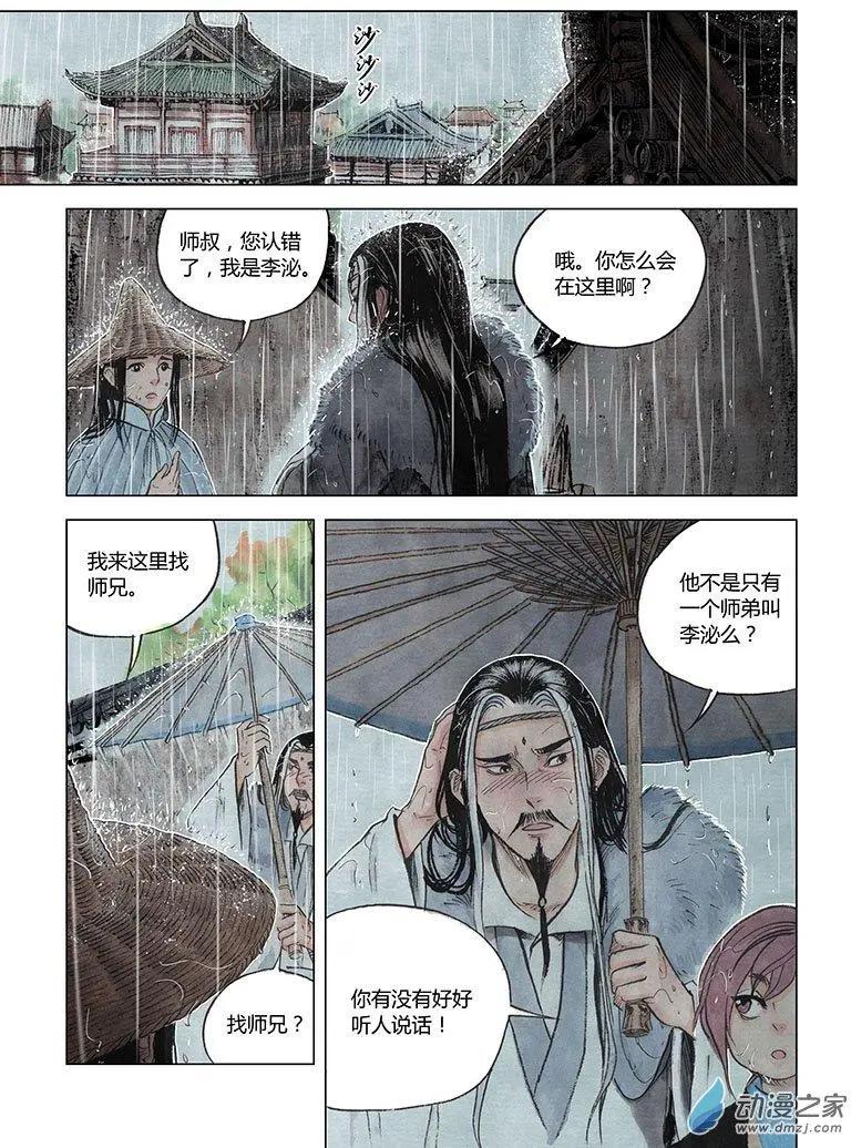 第05回 对峙(1/2)-第6话