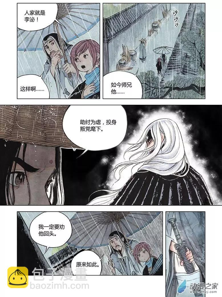 第05回 对峙(1/2)-第6话