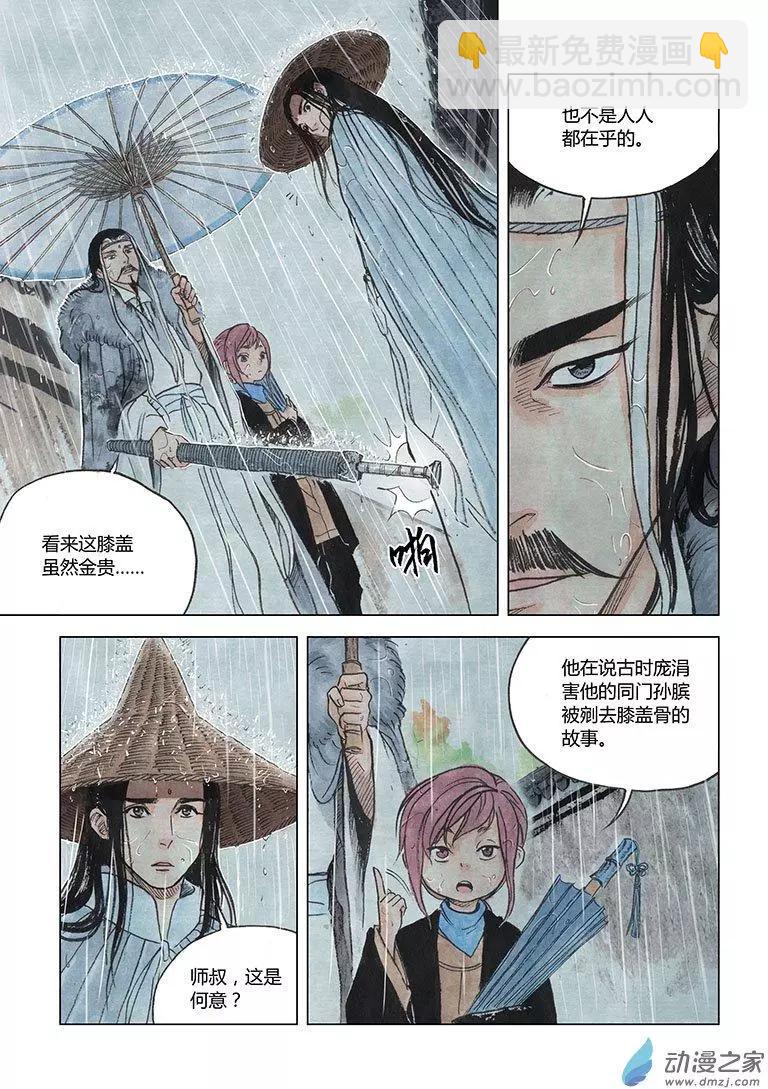 第05回 对峙(1/2)-第6话