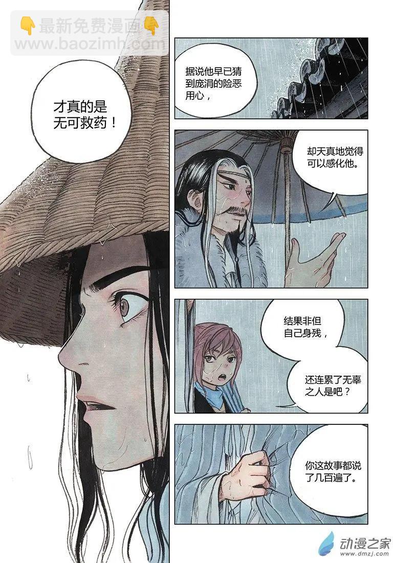 第05回 对峙(1/2)-第6话