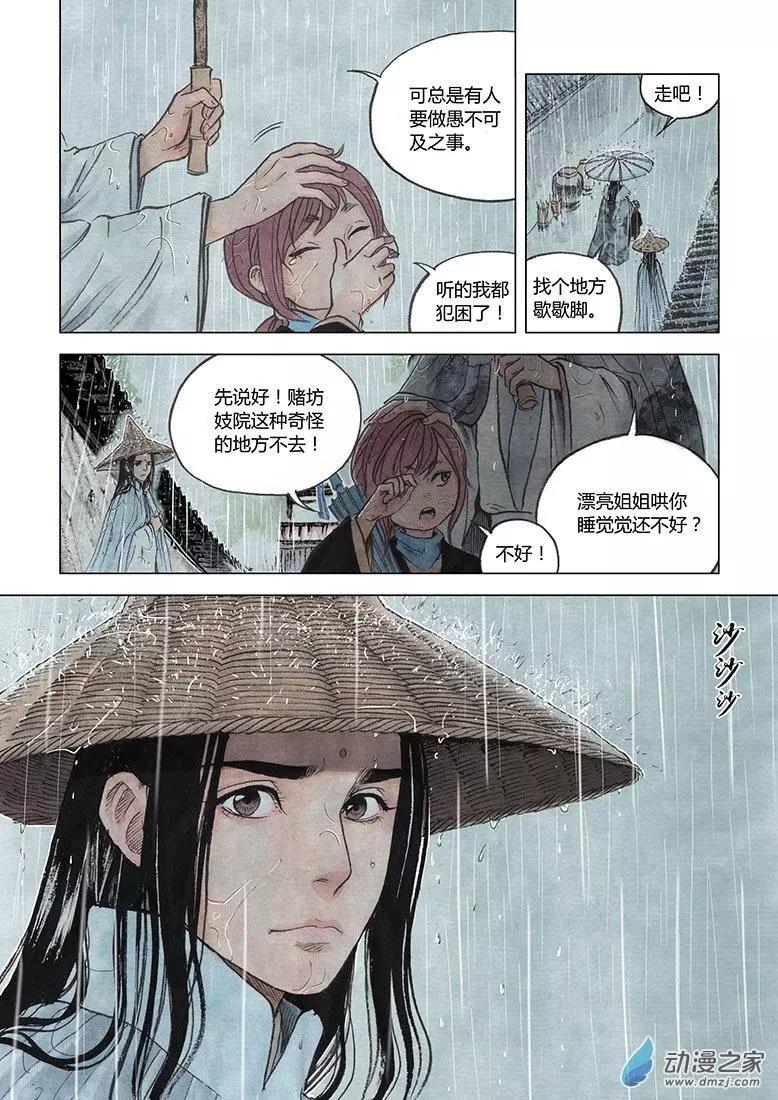 第05回 对峙(1/2)-第6话