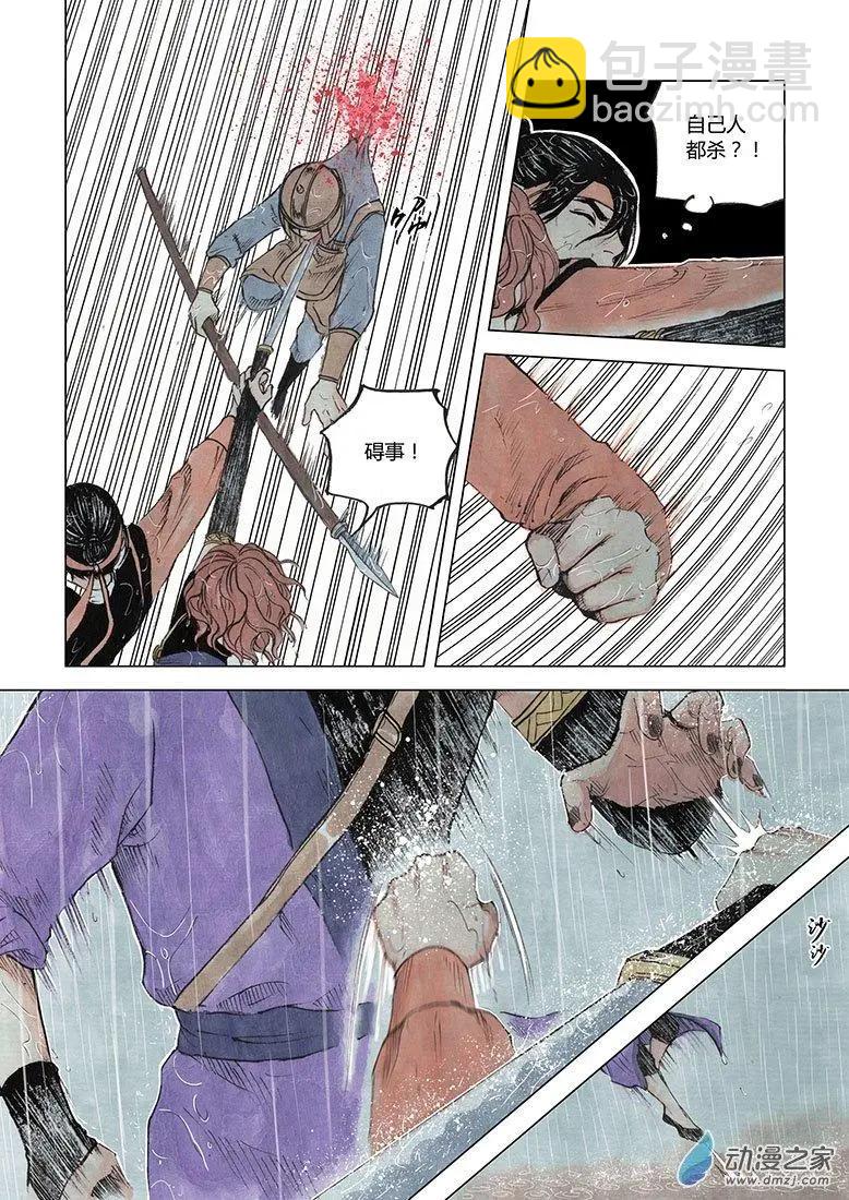 第05回 对峙(1/2)-第6话