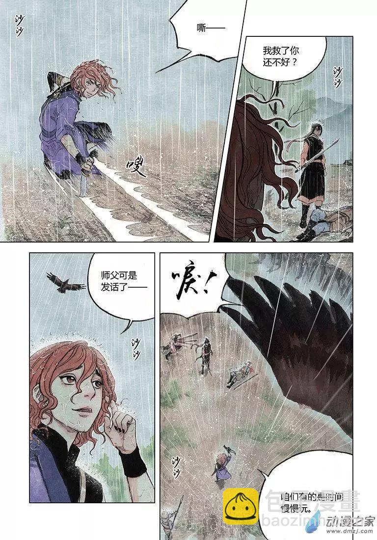 第05回 对峙(1/2)-第6话