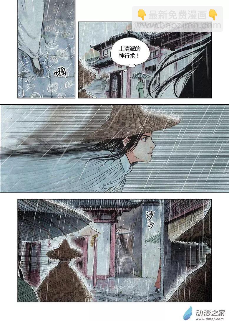 第05回 对峙(1/2)-第6话