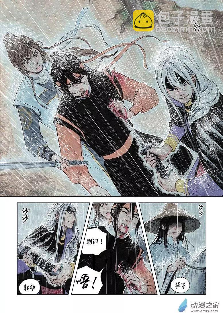 第05回 对峙(1/2)-第6话