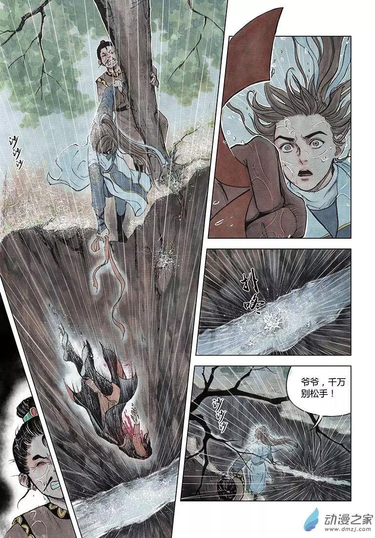 第05回 对峙(1/2)-第6话