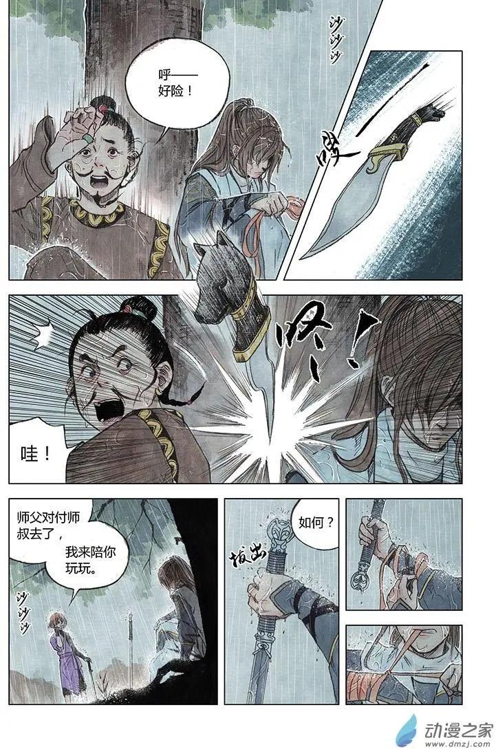 第05回 对峙(1/2)-第6话