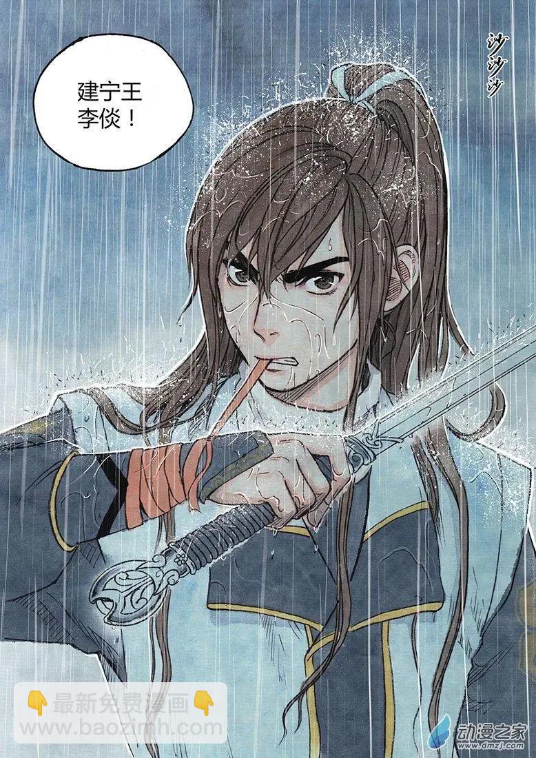 第05回 对峙(1/2)-第6话