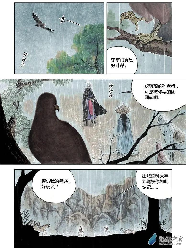 第05回 对峙(1/2)-第6话