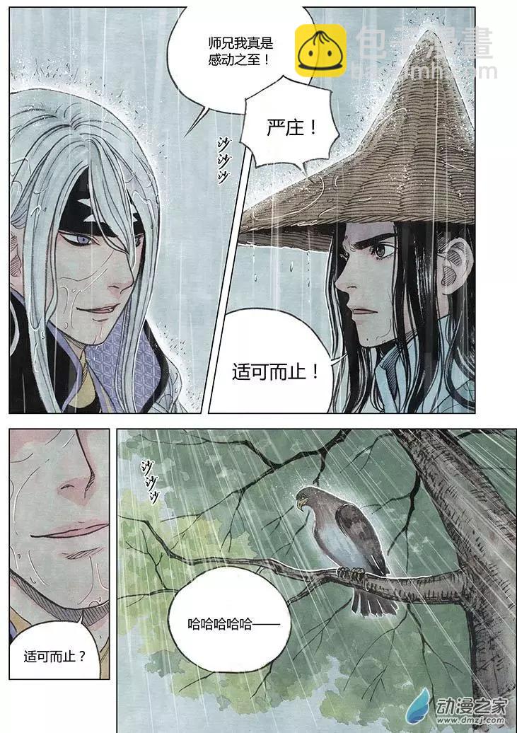 第05回 对峙(1/2)-第6话