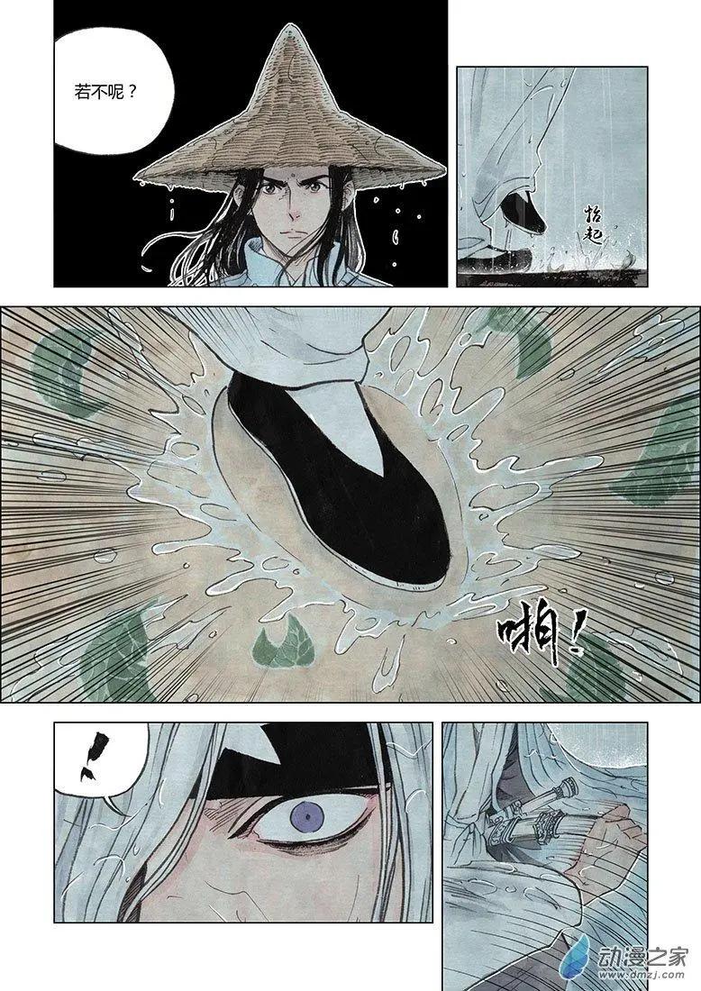 第05回 对峙(1/2)-第6话