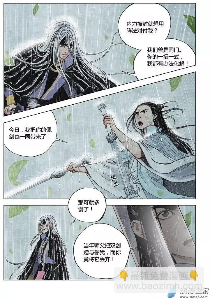 第05回 对峙(1/2)-第6话