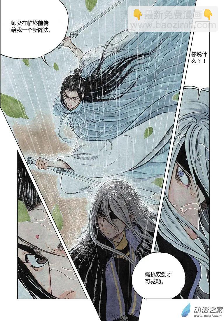 第05回 对峙(1/2)-第6话