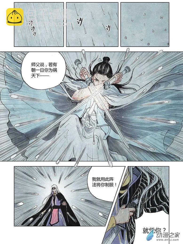 第05回 对峙(1/2)-第6话