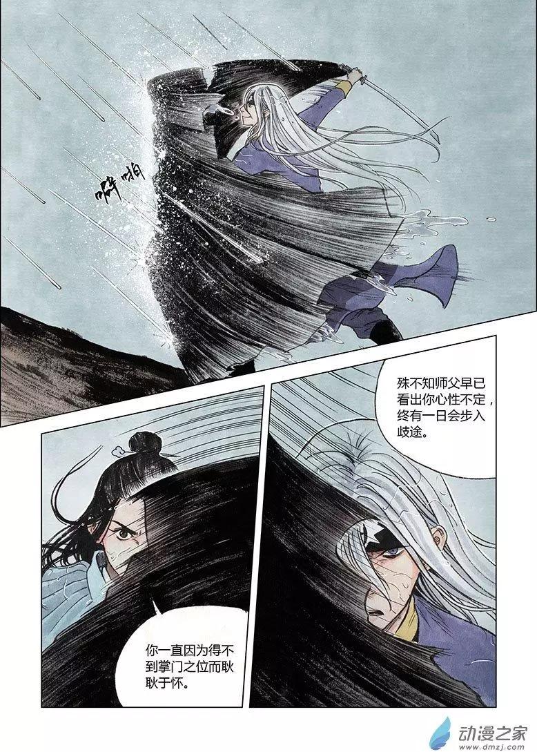 第05回 对峙(1/2)-第6话